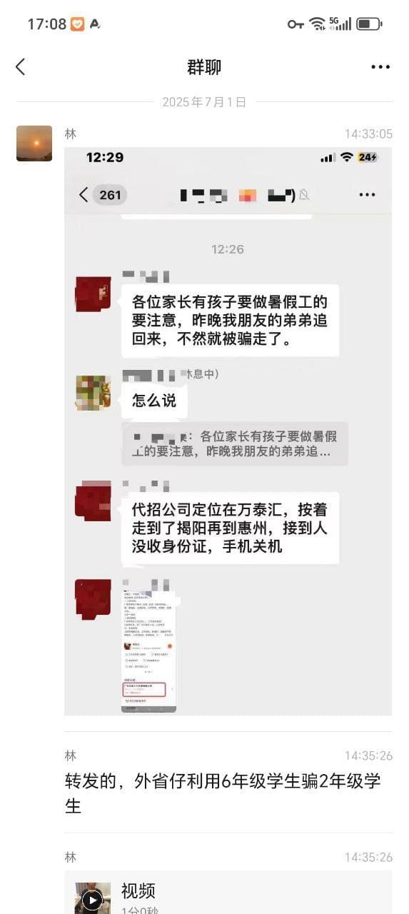 网传揭阳普宁把小孩子骗去缅甸，真缺德