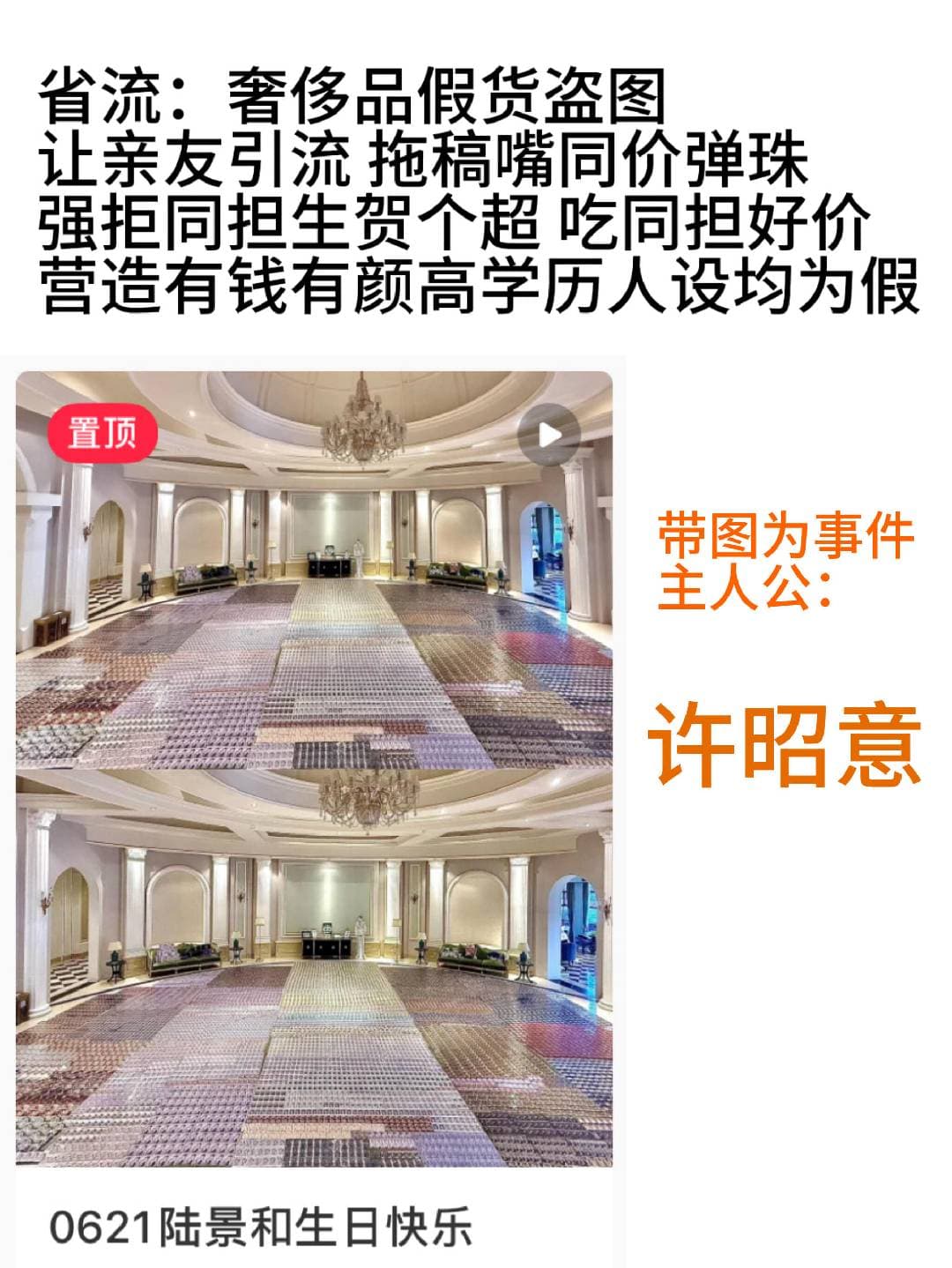 江浙沪摆阵大小姐迷幻操作